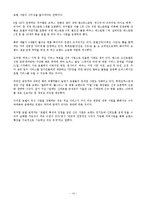 호텔경영전략의 중요성, 유형, 단계-14