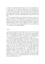 [국제경영] 로레알그룹의 사례 및 글로벌전략과 한국시장 진출전략-8