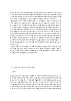 [국제경영] 로레알그룹의 사례 및 글로벌전략과 한국시장 진출전략-14