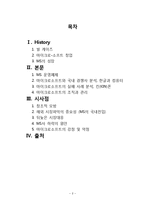 마이크로소프트 분석-2