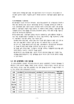 마이크로소프트 분석-5