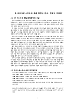 마이크로소프트 분석-6