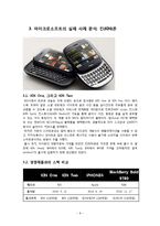 마이크로소프트 분석-8