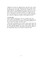 마이크로소프트 분석-10