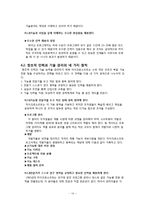 마이크로소프트 분석-14