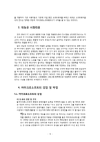 마이크로소프트 분석-18