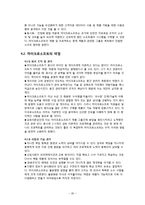 마이크로소프트 분석-20