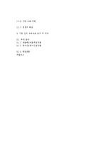 [회계관리] 항공운송업 분석-10
