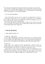 [글로벌 마케팅] 유니레버 도브 DOVE 마케팅전략-8