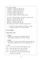 [마케팅조사] 아이폰의 성공요인과 스마트폰 구매시 소비자의 행동-10