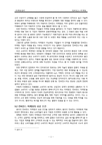 [마케팅] 컨버전스 마케팅-4