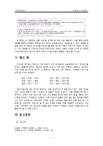 [마케팅] 컨버전스 마케팅-8