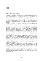 대형 할인점 유통시장-3