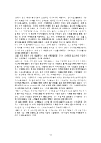 대형 할인점 유통시장-13