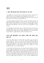 대형 할인점 유통시장-14