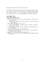 대형 할인점 유통시장-15