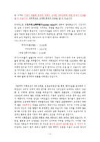 [재무관리] 서희건설 재무관리 기업분석-9