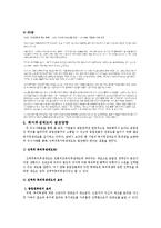 [인사관리] 복지후생제도-10