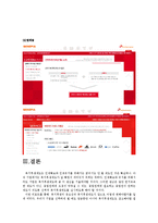 [인사관리] 복지후생제도-13