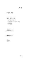 [상사중재사례] 용선계약불이행으로 인한 손해배상청구-2