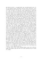 [상사중재사례] 용선계약불이행으로 인한 손해배상청구-4