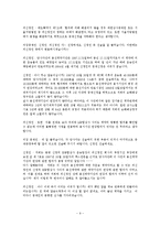 [상사중재사례] 용선계약불이행으로 인한 손해배상청구-9