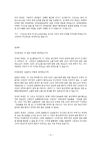 [상사중재사례] 용선계약불이행으로 인한 손해배상청구-10