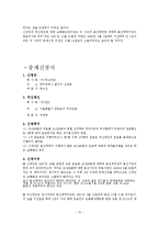 [상사중재사례] 용선계약불이행으로 인한 손해배상청구-12