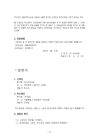 [상사중재사례] 용선계약불이행으로 인한 손해배상청구-13