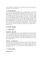 기석 무역의 경쟁전략-3