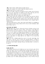 기석 무역의 경쟁전략-4