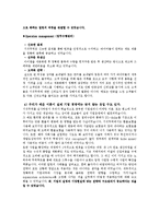 기석 무역의 경쟁전략-7