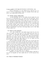 [회계원리] SM엔터테인먼트의 재무제표 분석 및 주가분석 -JYP Ent와의 비교를 통해서-5