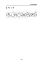 [생산운영관리] 커스텀사(Custom Molds, Inc)의 상세 프로세스 분석-8