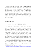 [인사관리] 기업의 이상적인 조건 4가지 기업 사례-5