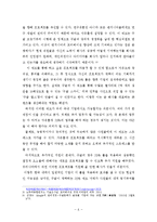 [인사관리] 기업의 이상적인 조건 4가지 기업 사례-6