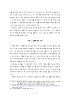 [인사관리] 기업의 이상적인 조건 4가지 기업 사례-8