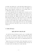 [인사관리] 기업의 이상적인 조건 4가지 기업 사례-9