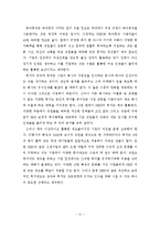[인사관리] 기업의 이상적인 조건 4가지 기업 사례-11