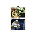 [인사관리] 기업의 이상적인 조건 4가지 기업 사례-13