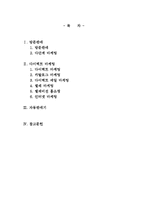 [마케팅] 다이렉트 마케팅-1