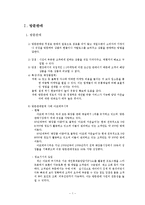 [마케팅] 다이렉트 마케팅-2