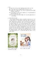 [마케팅] 다이렉트 마케팅-5