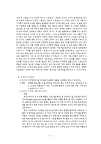 [마케팅] 다이렉트 마케팅-12