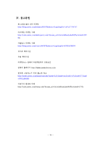 [마케팅] 다이렉트 마케팅-17
