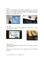 [조직행동론] GS SHOP의 사내 여성 근로자 우대 제도-7