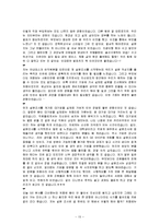 [조직행동론] GS SHOP의 사내 여성 근로자 우대 제도-15