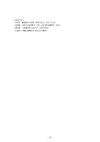 [조직행동론] GS SHOP의 사내 여성 근로자 우대 제도-18