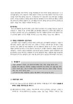 [마케팅관리] 생과일 주스 전문점-4