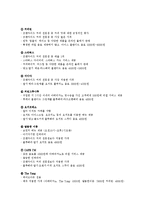 [마케팅관리] 생과일 주스 전문점-6